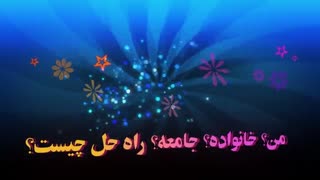 چهارمین دوره ازدواج در عصر یخبندان