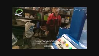 شرینک نیمه اتوماتیک (بسته بندی شرینک)