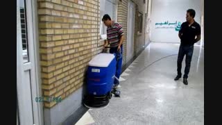 اسکرابر - نظافت آسان و سریع  مدرسه با دستگاه کفشوی