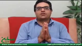 فن بیان و سخنرانی و عزت نفس - نظر شرکت کنندگان دوره فن بیان و سخنرانی فرزانه قهرمانی