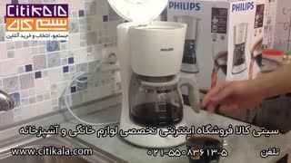 قهوه ساز فیلیپس در سیتی کالا