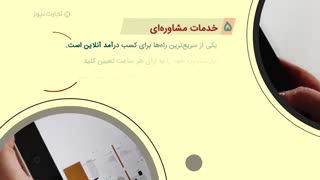 ۶ گام اولیه برای راه‌اندازی کسب‌وکار آنلاین