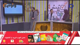 تدریس دین و زندگی کنکور - استاد سرکشیک زاده - موسسه ونوس