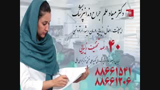 هدیه ویژه خانم دکتر میعاد علم ( جراح دندانپزشک ) به بینندگان مثلث طلایی