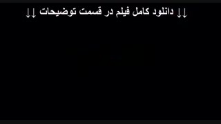 دانلود رایگان فیلم خفگی | کامل و بدون سانسور | HD 1080