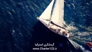 به استرالیا سفر کنید! چارتر123
