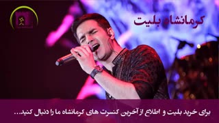 کلیپ محسن یگانه