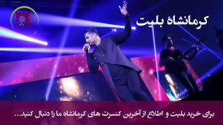 کلیپ شهاب مظفری