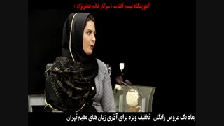 میهمان عزیز مثلث طلایی سرکار خانم جعفرنژاد