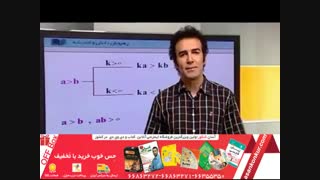 جامع ریاضی پایه کنکور ریاضی-رهپویان