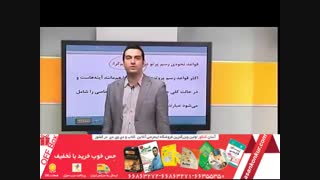 جامع فیزیک پایه -رهپویان