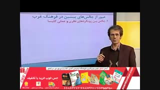 جامعه شناسی و علوم اجتماعی-رهپویان