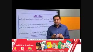 هندسه 2-رهپویان