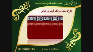 فرش نمازخانه ای - فرش مسجد طرح ستاره