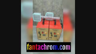 ابکاری فانتاکروم روی تمامی قطعات 09127692842