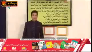 تدریس دینی کنکور توسط استاد یوسفیان پور