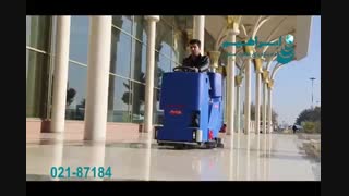 اسکرابر - کفشوی حرفه ای فرودگاه