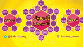 صهبا نیک نام ؛ فروشگاه عسل صهبا نیک نام