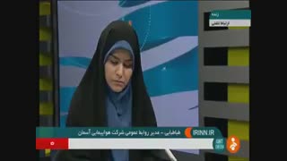 پرواز تهران - یاسوج در سمیرم سقوط کرد