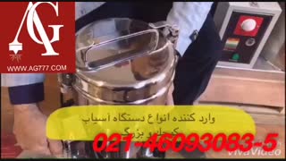 دستگاه آسیاب ادویه