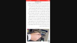 سوزاندن کارت بانکی دزدیده شده