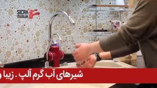 جشنواره فروش آبگرمکن برقی زودجوش و شیرهای برقی اروپایی