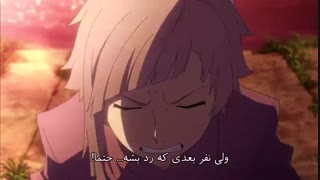 یه تیکه خنده دار از انیمه سگ های ولگرد بانگو!