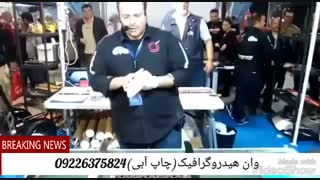 قیمت دستگاه هیدروگرافیک/چاپ آبی/ترانسفر0912537139