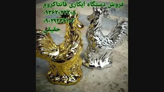 فانتاکروم 09362022208