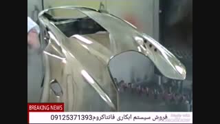 فانتاکروم/ابکاری فانتاکروم/دستگاه ابکاری09125371393