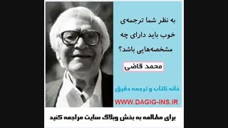 دقیق: مرکز تخصصی کتاب و ترجمه