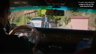 سریال عشق سیاه و سفید قسمت 18 Siyah Beyaz Ask (ترکی)