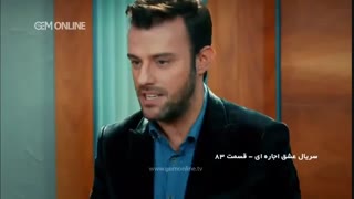 دانلود قسمت 92 عشق اجاره ای - لینک مستقیم