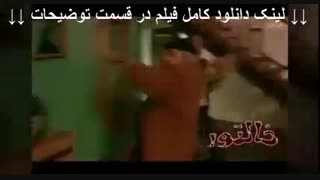 دانلود فیلم خالتور | کامل و بدون سانسور | HD 1080