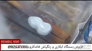 ابکاری فانتاکروم روی فلزات/فانتا کروم09125371393