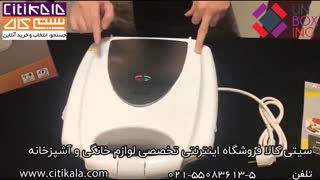 آنباکسینگ ساندویچ ساز فلر مدل SM275 - سیتی کالا