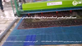 دستگاه قالیشور ریلی اتوماتیک ماشین سازی ارابه ایلقار