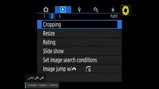 آموزش منوی 77D - قسمت پنجم
