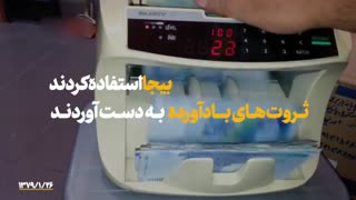 اشرافی گری آفت است و اشرافی گری مسئولین مضاعف