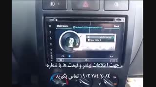 ریو فول اپشن