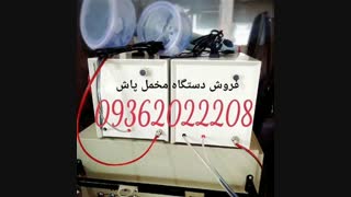 فروش دستگاه مخمل پاش/هیدروگرافیک/آبکاری/فانتاکروم09362022208