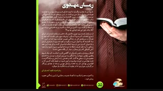 رمان مهدوی ادموند قسمت 55(روز های زوج رمان مهدوی ادموند رو میزارم )