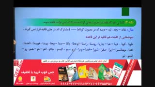 نمونه تدریس دی وی دی ادبیات استاد قاضی