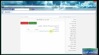 ایجاد وبلاگ بلاگفا - جلسه 2