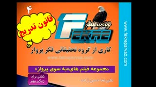 قانون تدریج