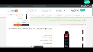 ویدئو آموزشی نحوه خرید از فروشگاه لوازم خودرو گنجی پخش