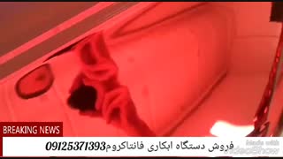 فانتاکروم/ابکاری فانتاکروم/فروش دستگاه ابکاری/آموزش فانتاکروم09125371393