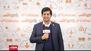 گفتگوی راه پرداخت با بنیانگذار پارمیس درباره فناوری مهم سال 97 در نمایشگاه بانکداری الکترونیک