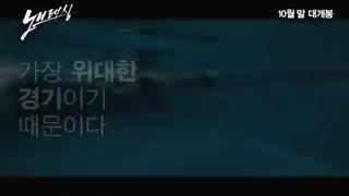 تیزر فیلم بدون نفس با بازی لی جونگ سوک