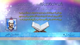 بیانات مقام معظم رهبری درباره چشم روشنی